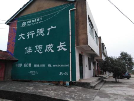 安康制作墙体广告应该关注的问题