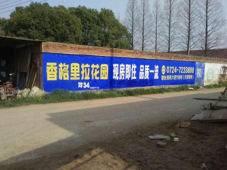 安康墙体广告对比传统广告媒介的优势在哪里