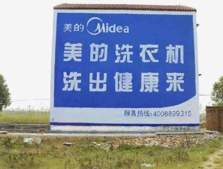 安康墙体广告——城乡最后一公里传播的广告利器