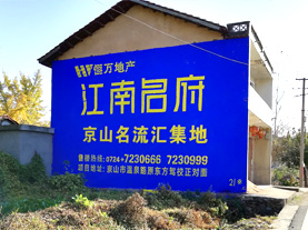 安康墙体广告的选址原则