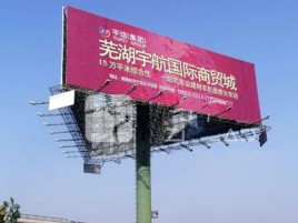 安康户外高架广告牌的应用及优势