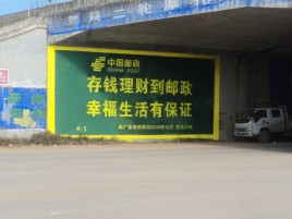 安康墙体广告的整合营销的新方式