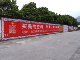 安康墙体广告对比传统广告媒介的优势