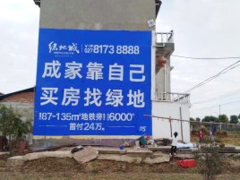 安康墙体广告位置选择重要性