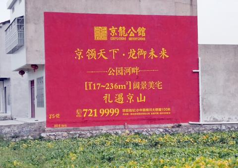 安康为什么家喻户晓，销量火爆的品牌，还在做墙体广告呢？