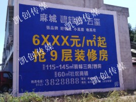 安康墙体广告为什么是企业最优选择？
