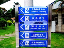 安康标识导向系统设计需要掌握的四大元素