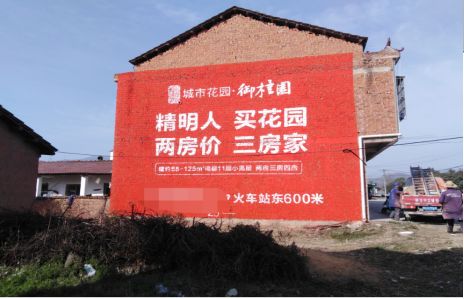安康如何让湖北墙体广告展现好的效果？