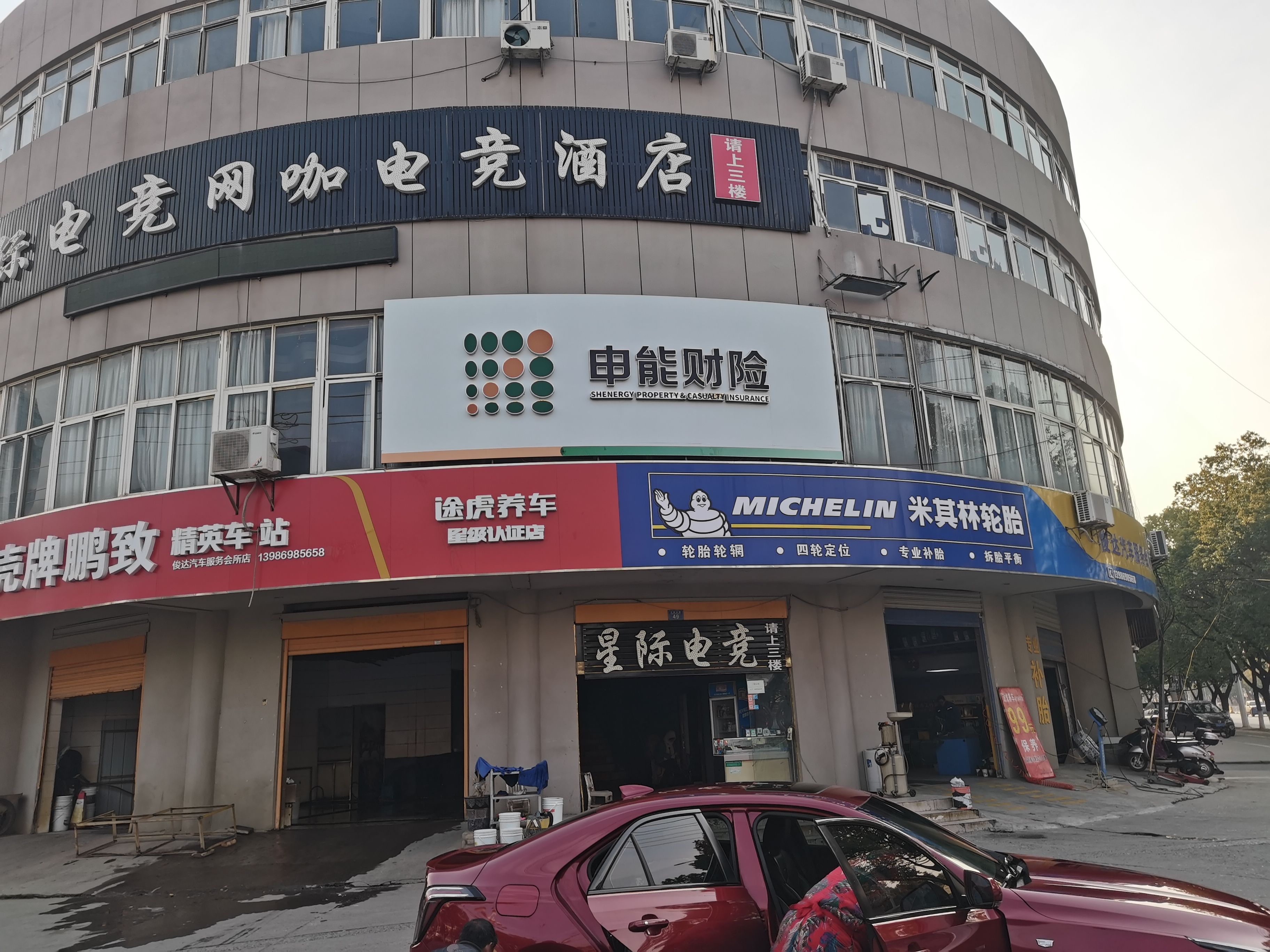 安康申能财险门头