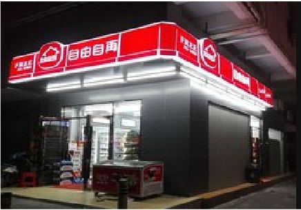安康便利店灯箱制作材质如何选择？