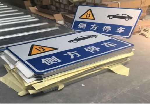 安康反光标识牌的制作流程