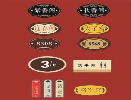 安康门牌设计制作三要素。