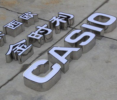 安康定制发光字需要多久？