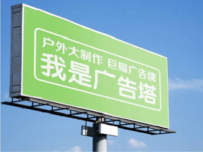 安康线下品牌宣传：户外广告的实际应用价值分析