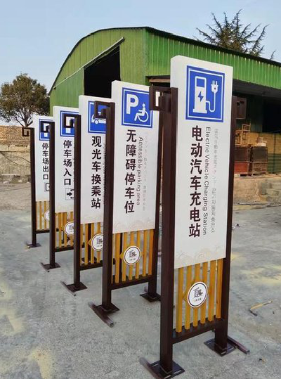 安康标识标牌常见的问题解析。