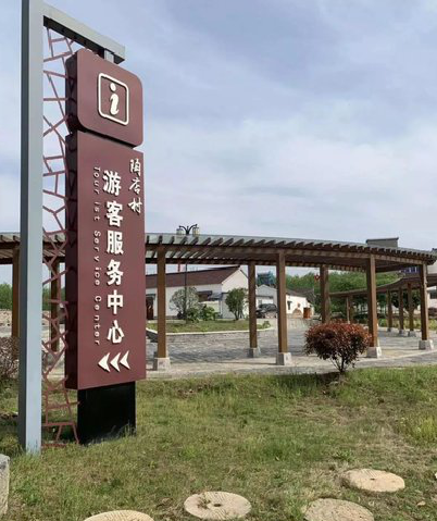 安康乡村景点建设标识标牌系统要注意什么？